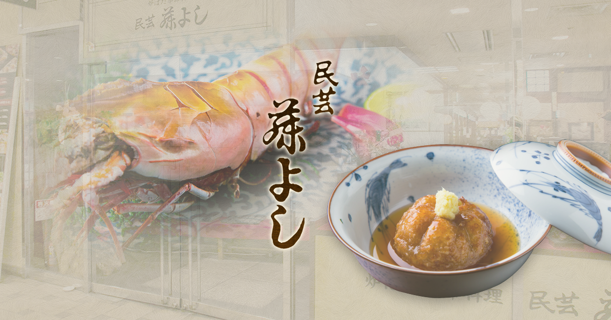 宴会和食居酒屋 藤よし 堺駅前店의 공식 사이트 이미지